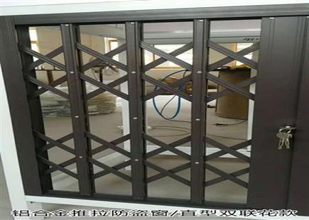 铝合金推拉防盗窗